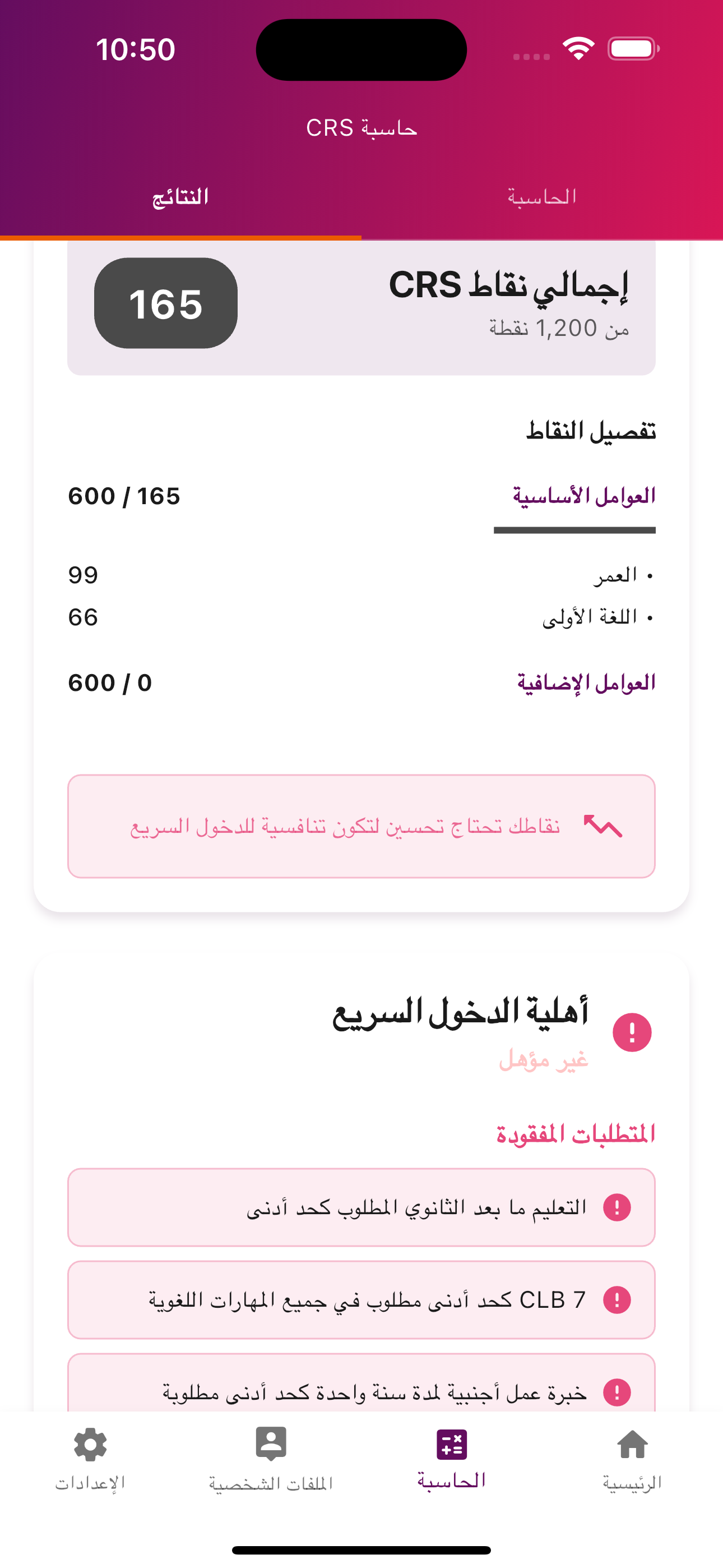 CRS Calculator Settings